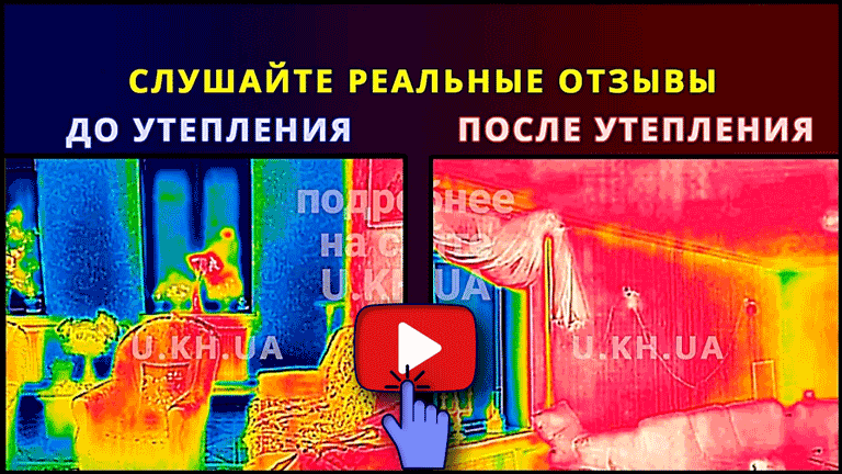 видео с отзывами и проверкой тепловизором